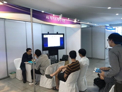 9월 10일 경북대 취업박람회 ARI 부스